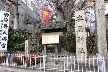 天王寺にある安居神社 天王寺にある安居神社