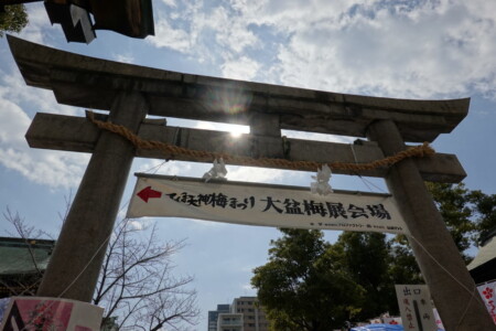 大阪天満宮